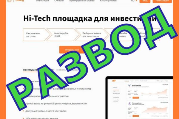 Как восстановить аккаунт кракен